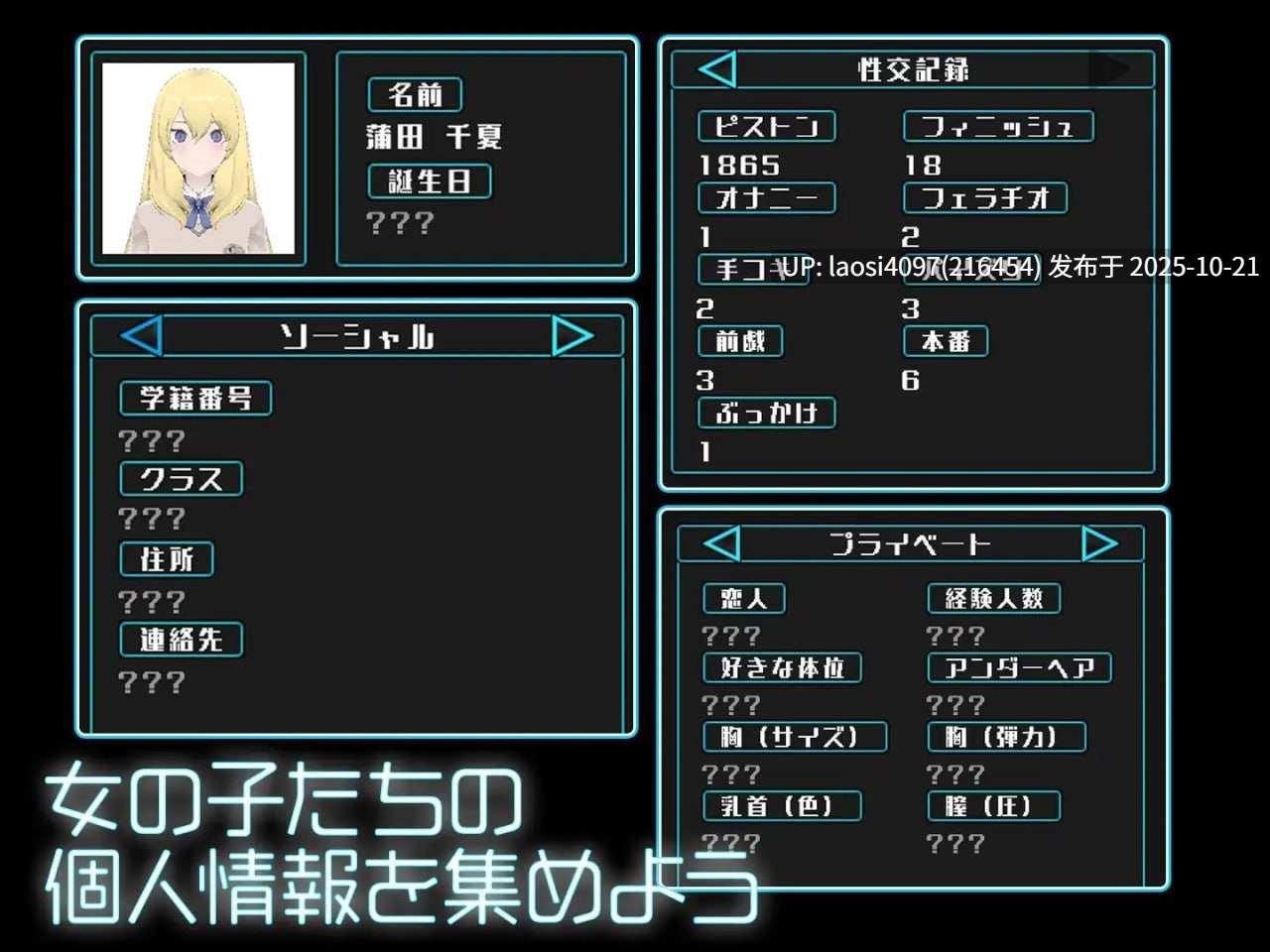 [更新/SLG/PC]#女孩收藏家  #ギャルズコレクター  v1.06.2 日文生肉版