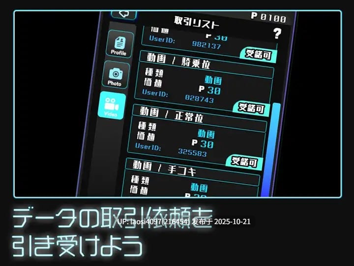 [更新/SLG/PC]#女孩收藏家  #ギャルズコレクター  v1.06.2 日文生肉版-第3张图片-萌站