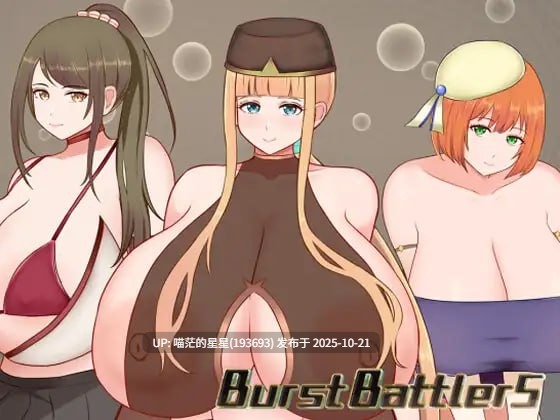 ✅社团名：#にゅーとん ▫️名称：爆裂战士S ▫️原名：BurstBattlerS ▫️版本：v1.30  