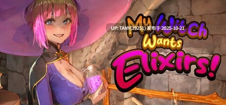 #我的魔女想要灵药！ #My Witch Wants Elixirs! v1.5 官方中文步兵版   萌站植入