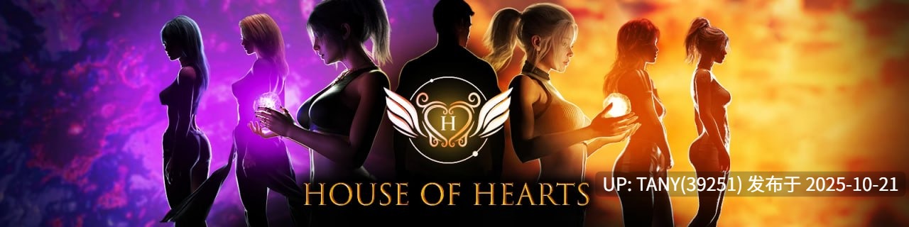 #红心会馆 #House of Hearts Ep.1 v1.2a 精翻汉化版  萌站植入