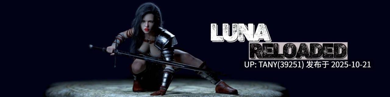 #露娜重装上阵   #Luna Reloaded v0.27 AI汉化版 ·  萌站植入-第5张图片-萌站