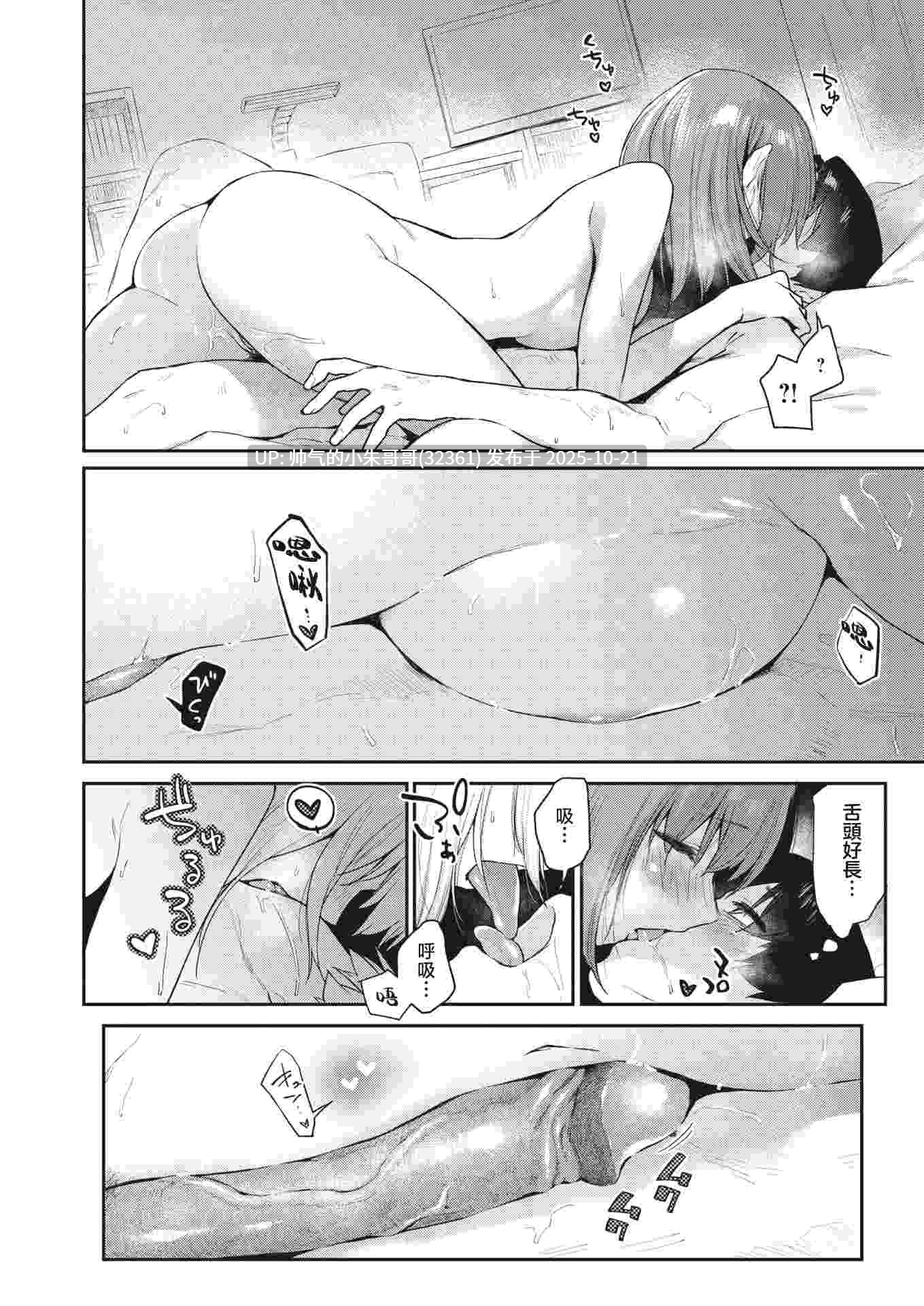 [えーすけ] バ先の人妻を孕ませるまで[中文][無修正](少部分修正) [194p+239M]