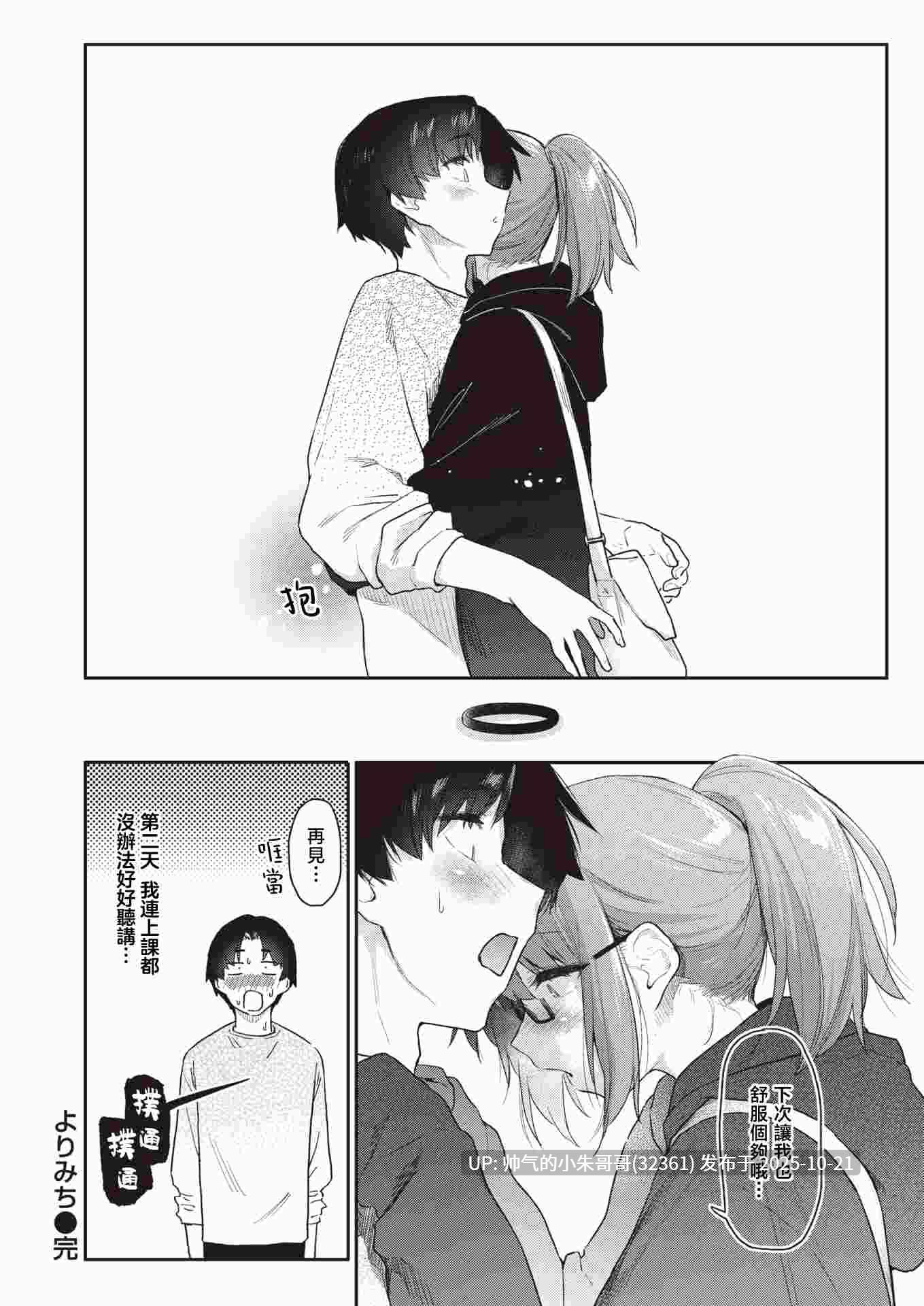 [えーすけ] バ先の人妻を孕ませるまで[中文][無修正](少部分修正) [194p+239M]-第3张图片-萌站