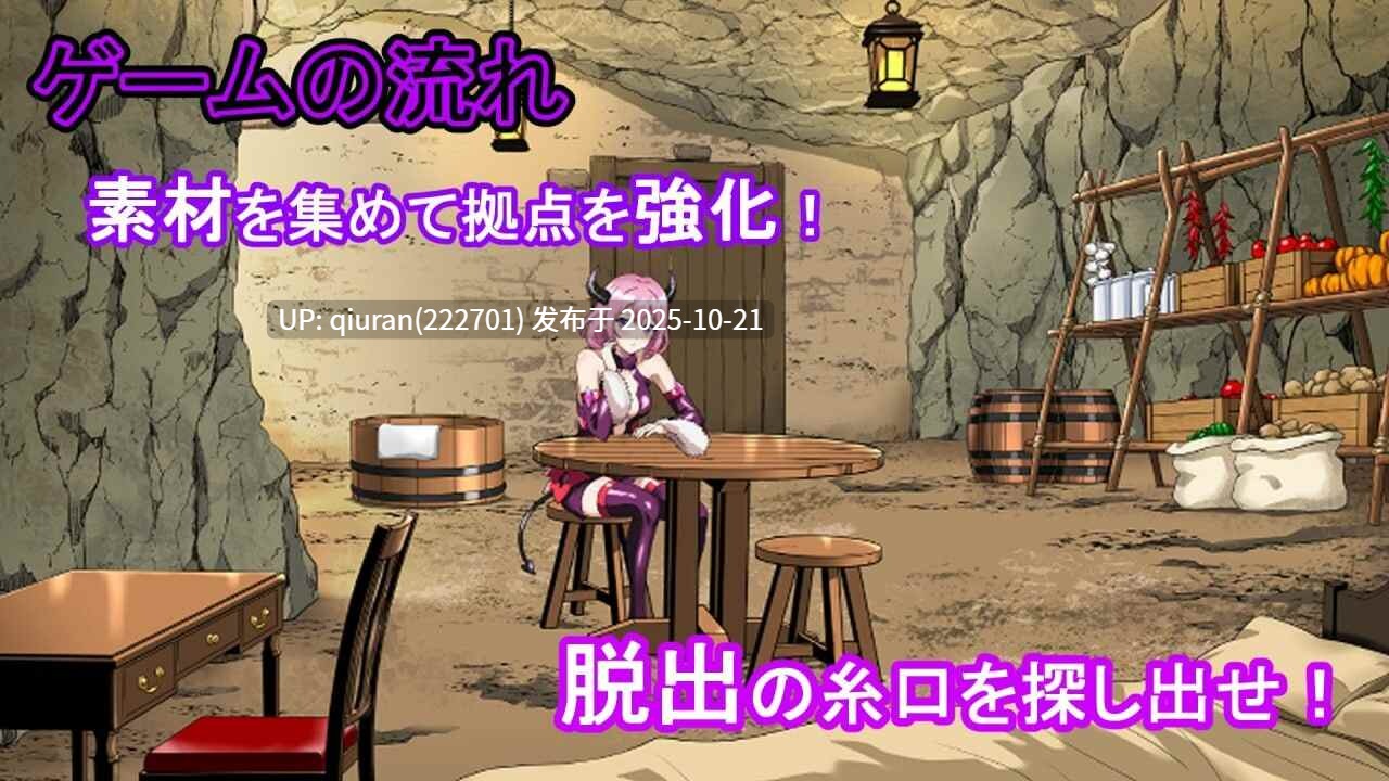 新作[互动RPG/魅魔/逃脱] 魔物娘幸存者！モン娘サバイバー! 机翻版+全回想存档 [1.10G]