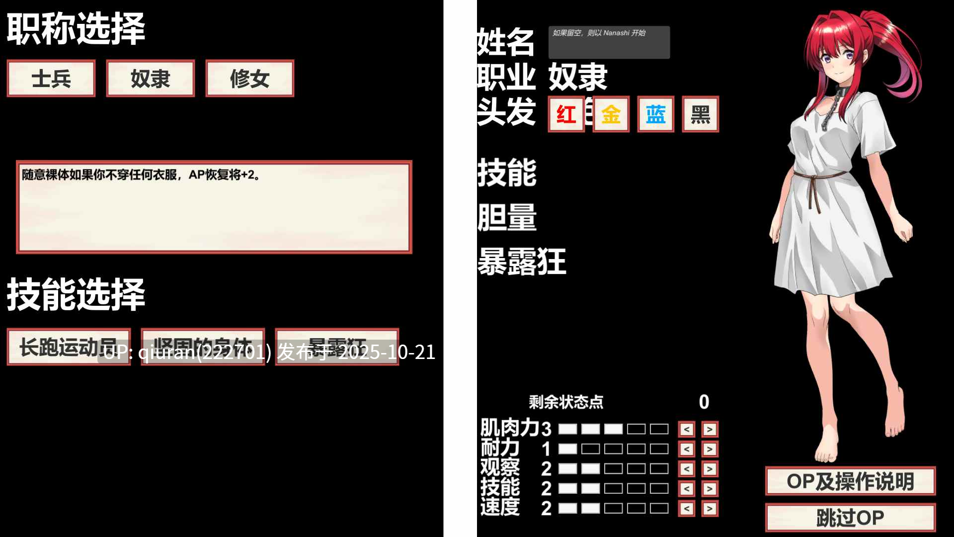 新作[互动RPG/魅魔/逃脱] 魔物娘幸存者！モン娘サバイバー! 机翻版+全回想存档 [1.10G]-第3张图片-萌站