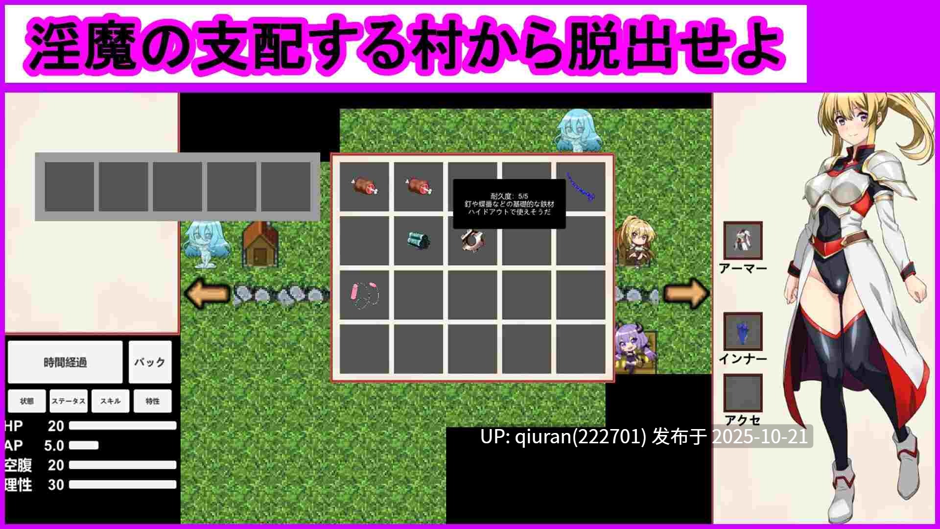 新作[互动RPG/魅魔/逃脱] 魔物娘幸存者！モン娘サバイバー! 机翻版+全回想存档 [1.10G]-第4张图片-萌站