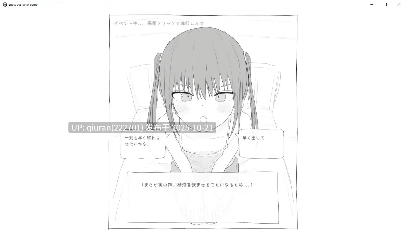 新汉化/本篇免费[互动SLG/动态] 给被魅魔症缠身的任性妹妹提供精液 サキュバス病になってしまった生意気妹に精液を提供するゲーム V1.2 内嵌AI汉化版+自带全回想 [540M]-第2张图片-萌站