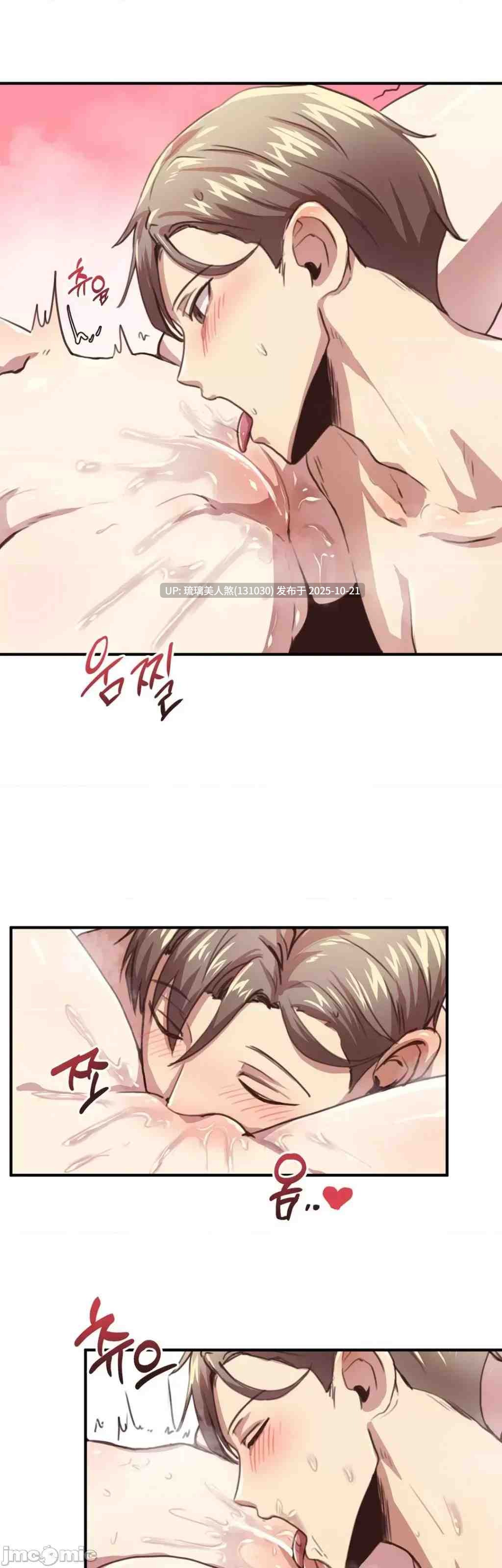 韩漫 兄友之恋~和哥哥的朋友们在一起／哥哥朋友 全集[完结] 1622P [萌盘+度盘]-第2张图片-萌站
