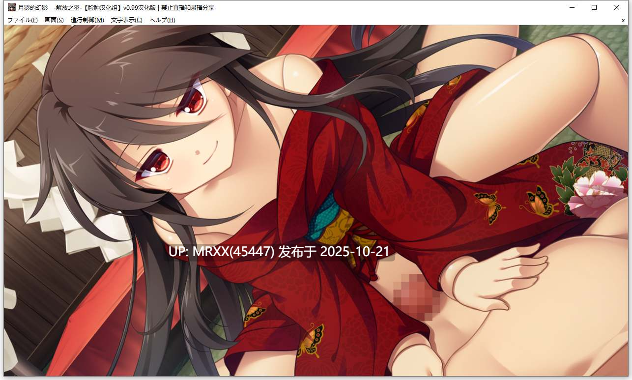 【PC/ADV/汉化】月影的幻影 -解放之羽 全CG存档-第5张图片-萌站