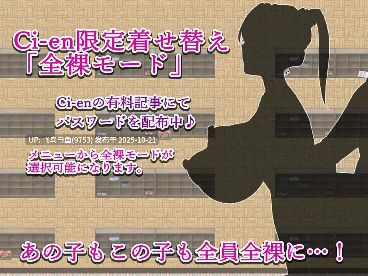 PC/RPG/#想怀上校工先生的孩子！ #用務員は孕ませたい！ AI汉化版【2025年09月05日 发售】-第2张图片-萌站