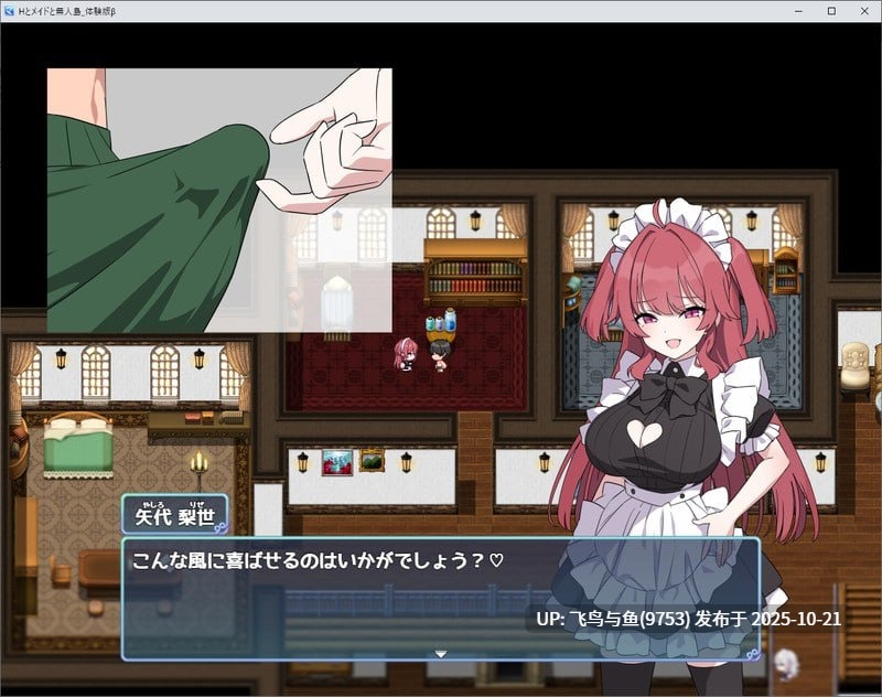 免费资源/PC/RPG/#H与女仆与无人岛 #Hとメイドと無人島 v1.02 机翻汉化版【2025年10月20日 更新】-第3张图片-萌站 免费资源/PC/RPG/#H与女仆与无人岛 #Hとメイドと無人島 v1.02 机翻汉化版【2025年10月20日 更新】-第3张图片-萌站