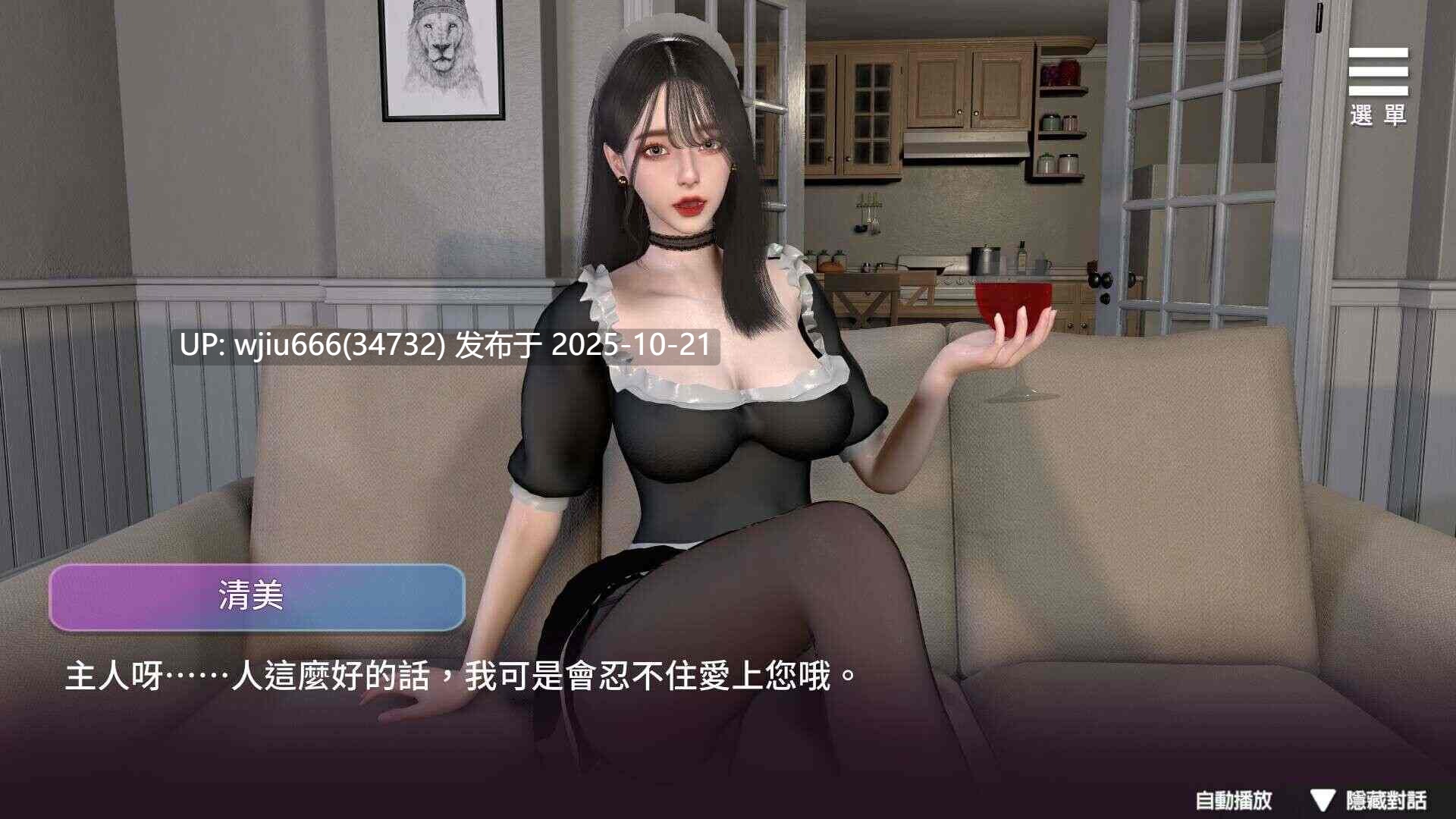 【SLG】姊妹的侍奉 Maid Sisters’ Service Ver1.0929 官方中文Demo版【度盘/2.98G】