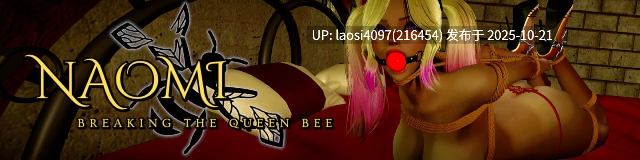 [SLG/PC]#娜奥米：击碎蜂后   #Naomi: Breaking the Queen Bee Act 2 P1 AI汉化版-第5张图片-萌站