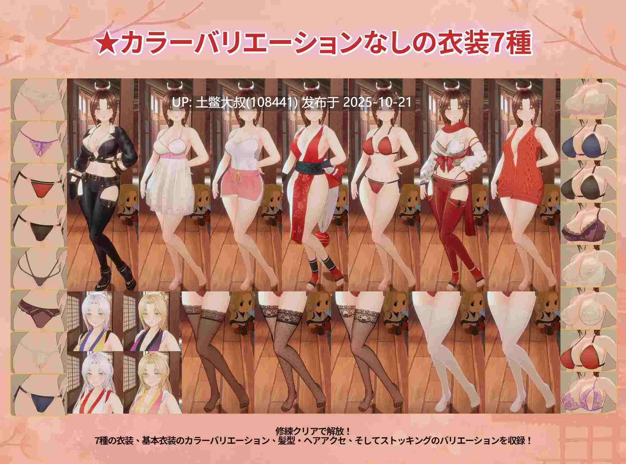 【3D日式RPG 互动类 同人类 官方中文】忍者乱卷 真依的色诱术 Ninja Scroll Mai’s Lewd Arts of Seduction [Final]-第2张图片-萌站