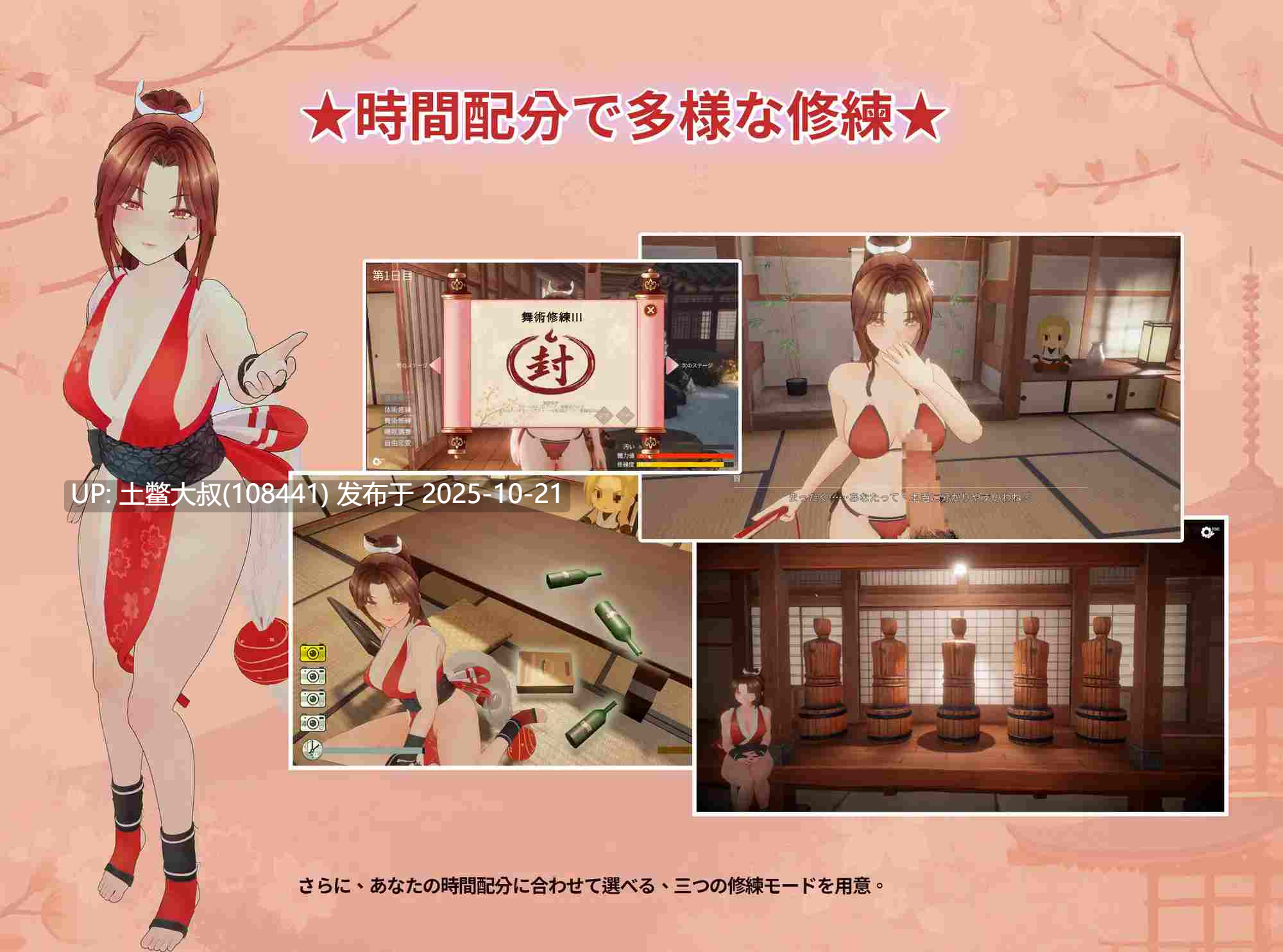 【3D日式RPG 互动类 同人类 官方中文】忍者乱卷 真依的色诱术 Ninja Scroll Mai’s Lewd Arts of Seduction [Final]-第5张图片-萌站