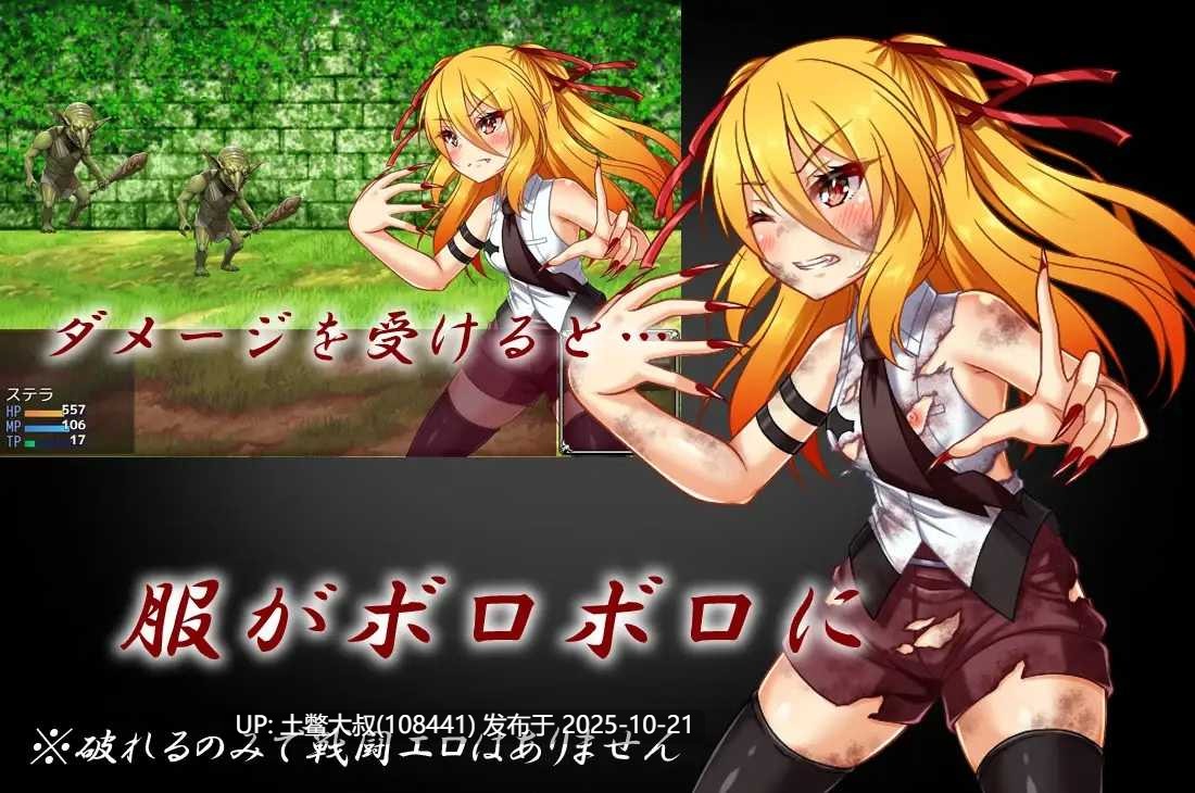【2D日式RPG R机翻】斯特拉在监狱里 Stella in Prison [v1.01]