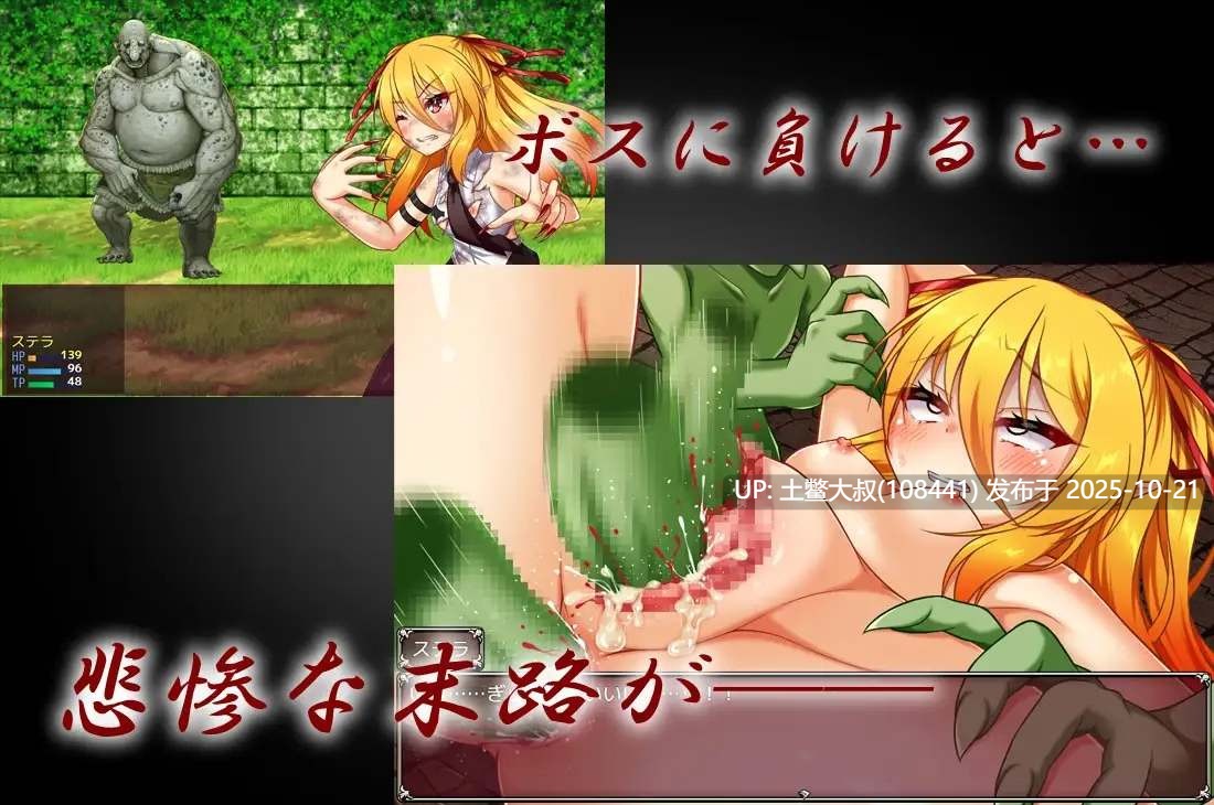 【2D日式RPG R机翻】斯特拉在监狱里 Stella in Prison [v1.01]-第3张图片-萌站