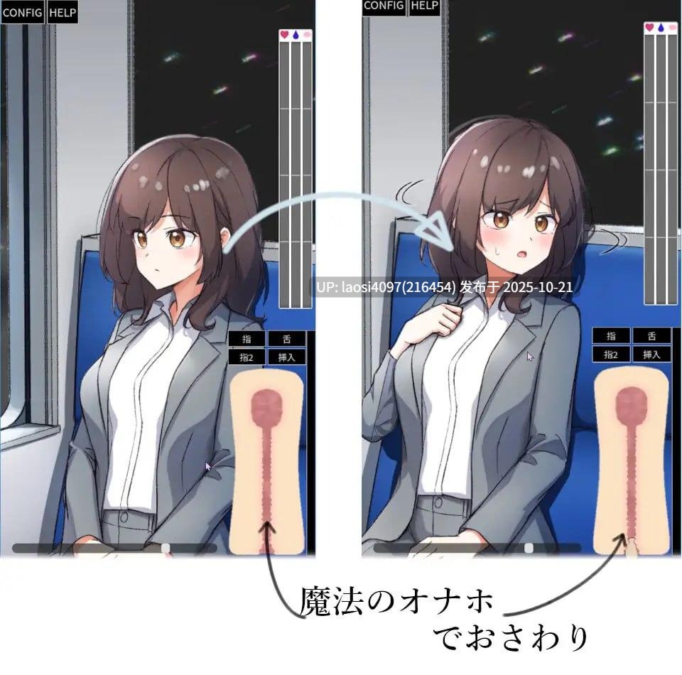 [更新/SLG/PC]#～电车内远程奸～   #～電車内遠隔姦～ v1.2 日文生肉版-第3张图片-萌站