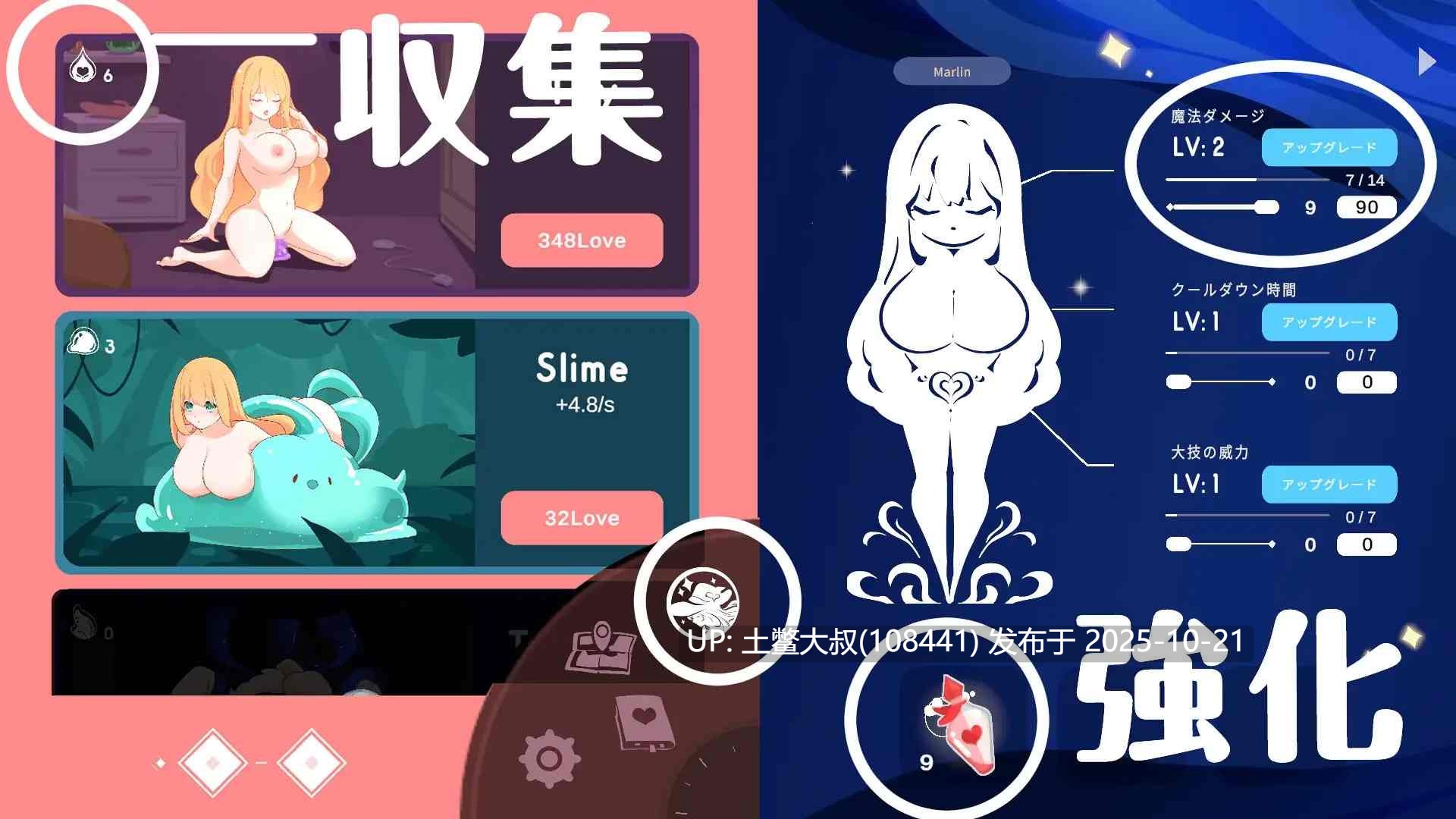 【2D日式点击互动类 官方繁体】奶子摇晃答题器！女巫的学徒 - 魅魔试炼 Titty Jiggle Clicker! Witch's Apprentice - The Succubus Trials [Final]-第3张图片-萌站