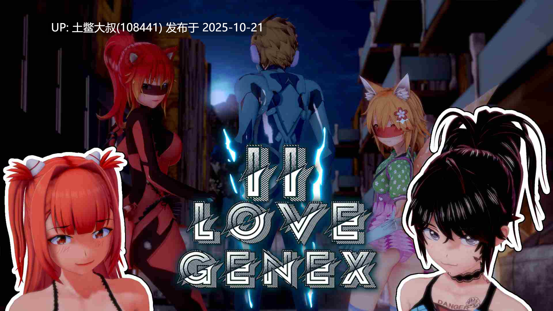 【3D日式SLG R机翻】基因爱与2爱基因 Genex Love and 2 Love Genex [P2 v2.2.2]-第17张图片-萌站