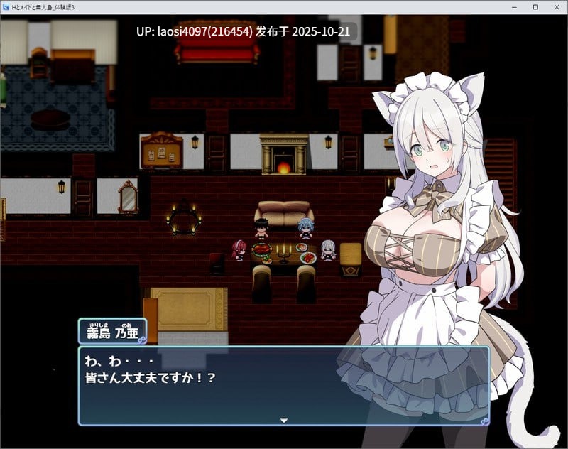 [RPG/PC]#H与女仆与无人岛 #Hとメイドと無人島 v1.02 机翻汉化版-第4张图片-萌站