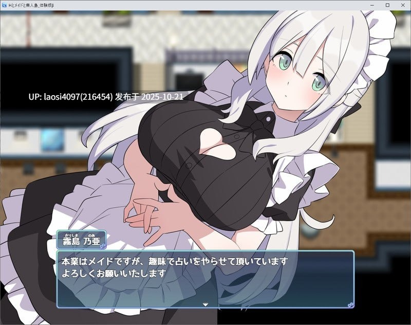 [RPG/PC]#H与女仆与无人岛 #Hとメイドと無人島 v1.02 机翻汉化版-第6张图片-萌站