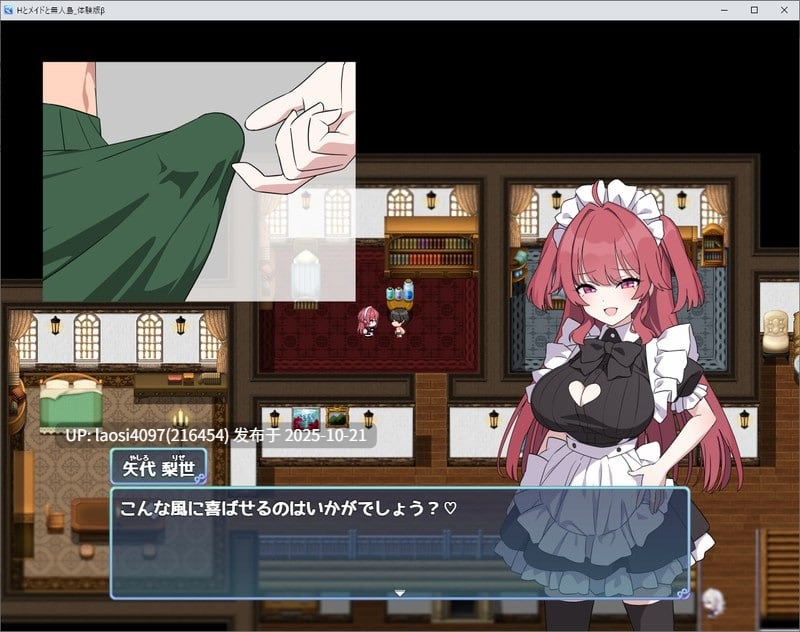 [RPG/PC]#H与女仆与无人岛 #Hとメイドと無人島 v1.02 机翻汉化版-第5张图片-萌站