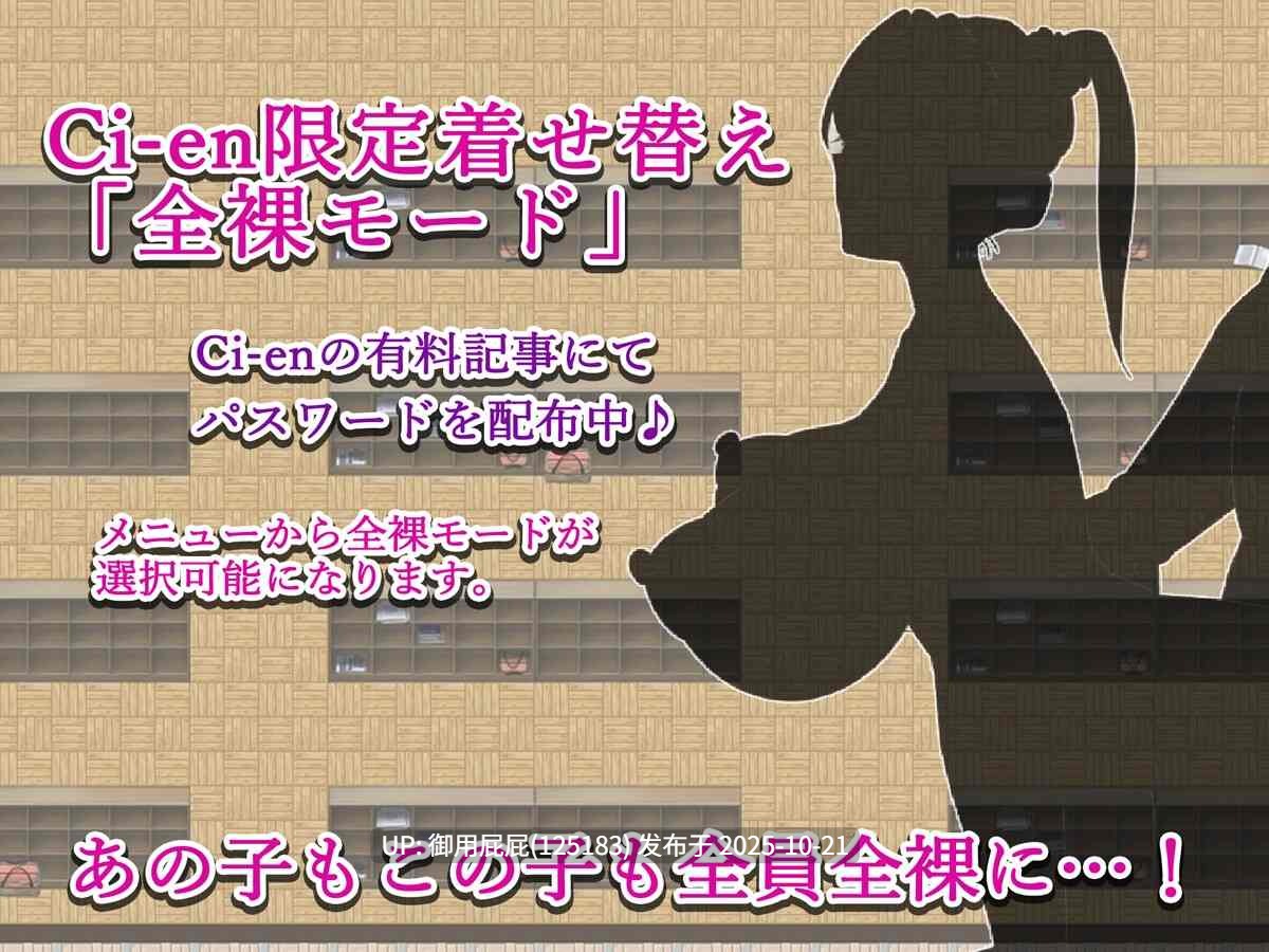 [日式RPG/新作] 想让女孩们怀孕！用務員は孕ませたい！v1.0 AI汉化版+自带全回想解放 [1.20G]