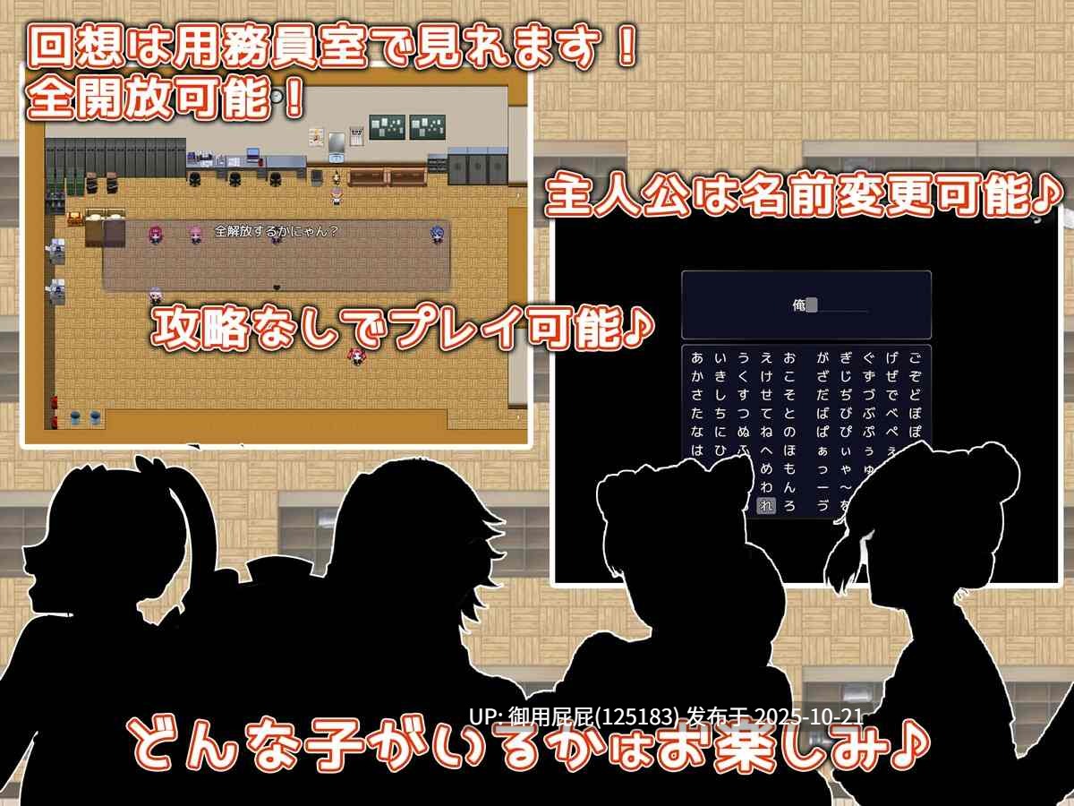 [日式RPG/新作] 想让女孩们怀孕！用務員は孕ませたい！v1.0 AI汉化版+自带全回想解放 [1.20G]-第3张图片-萌站