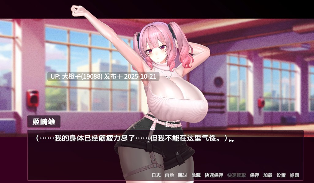 [3D机翻动态PC爆乳NTR] [ブララック] オチドル ー大好きな君は下衆な権力に腰を振るー 落选偶像ー我心爱的你却对着卑劣的权力扭动腰肢 DL正式版 [2.28G CV]-第16张图片-萌站