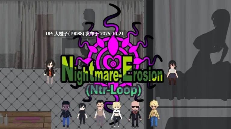 [RPG官中PC动态NTR] [DoubleHeart]噩梦侵蚀（ntr循环） 悪夢侵食（NTRループ）正式版【4.55G】-第12张图片-萌站