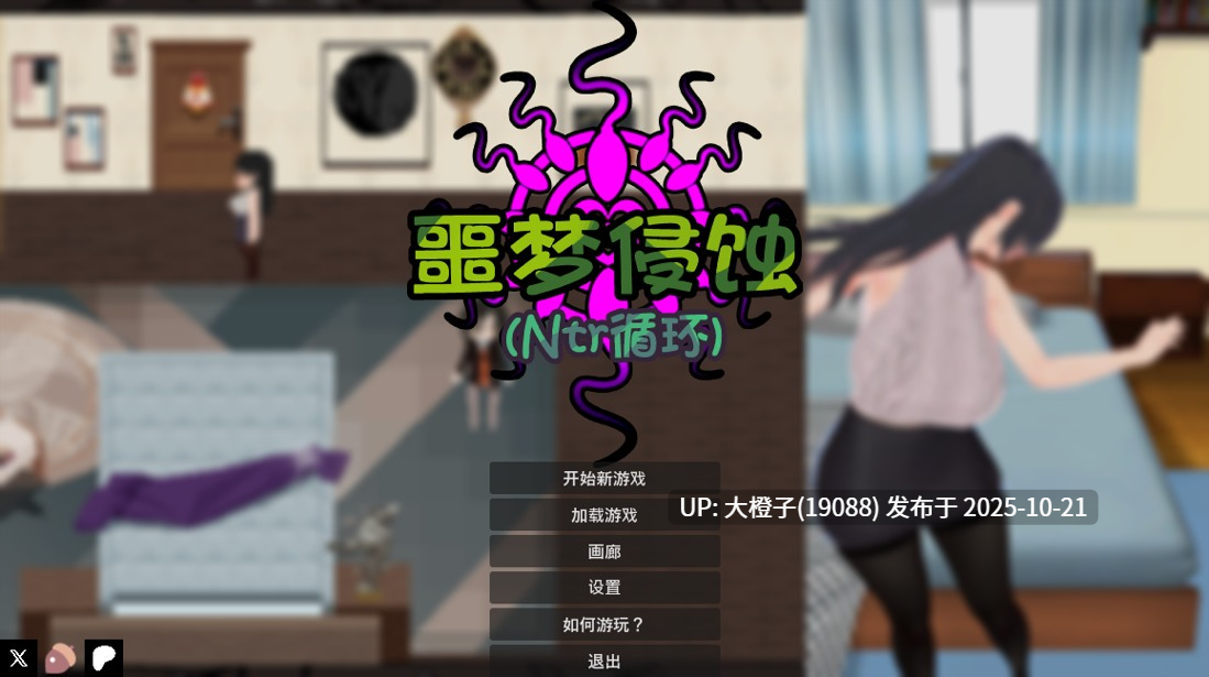 [RPG官中PC动态NTR] [DoubleHeart]噩梦侵蚀（ntr循环） 悪夢侵食（NTRループ）正式版【4.55G】-第19张图片-萌站