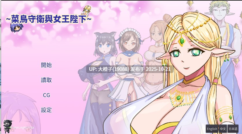 [RPG中文步兵PC+安卓] rookie guard and the queen  菜鸟守卫与女王陛下 官方中文步兵版 [277M]-第4张图片-萌站
