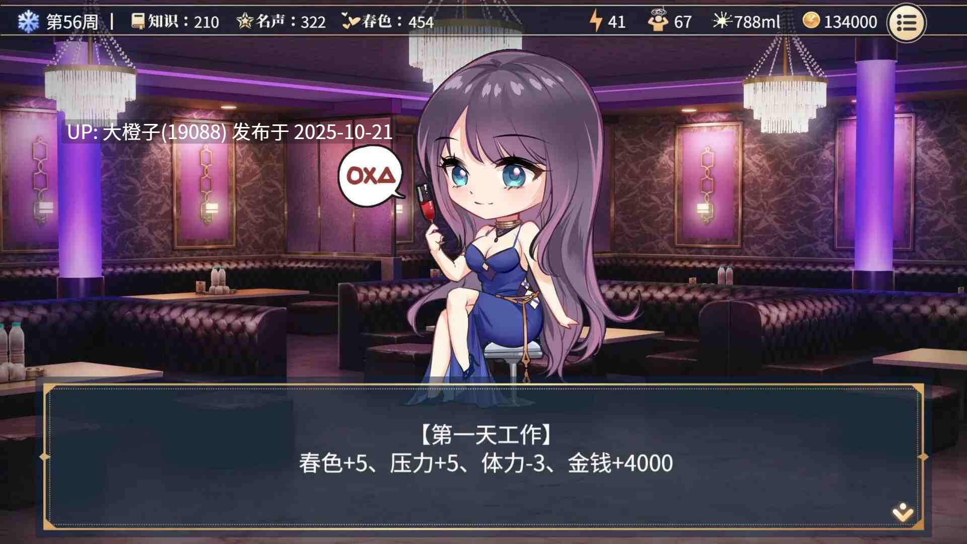 [互动SLG官中动态步兵PC] 性转契约与痴汉少女 Sex Change Contract and Molester Girl Ver1.3.4 【2.72G】-第3张图片-萌站