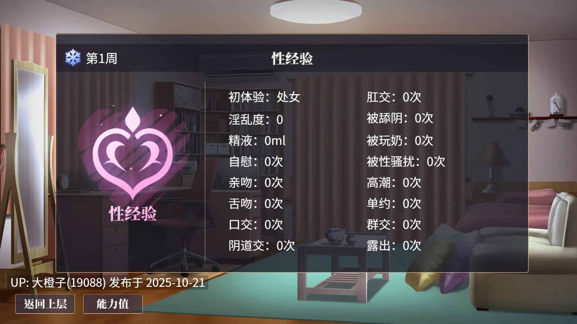 [互动SLG官中动态步兵PC] 性转契约与痴汉少女 Sex Change Contract and Molester Girl Ver1.3.4 【2.72G】-第4张图片-萌站