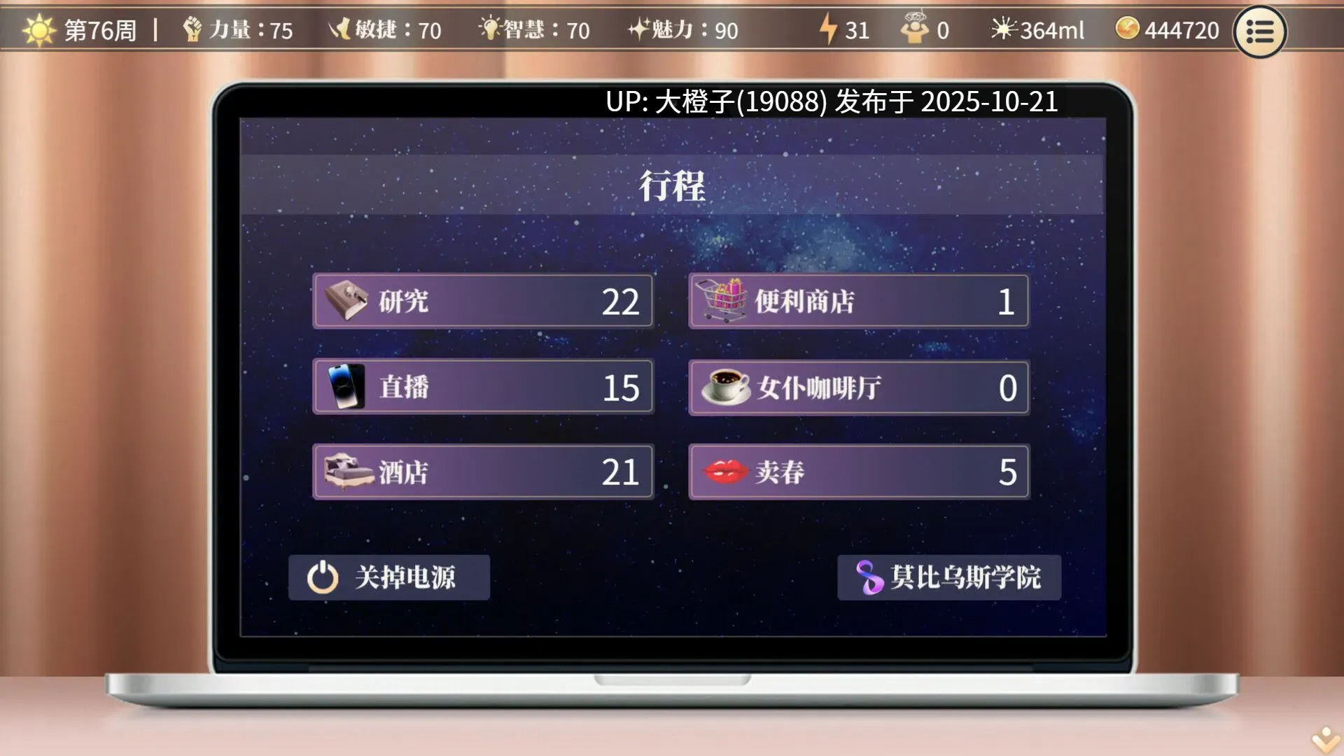 [互动SLG官中动态步兵PC] 性转契约与痴汉少女 Sex Change Contract and Molester Girl Ver1.3.4 【2.72G】-第7张图片-萌站