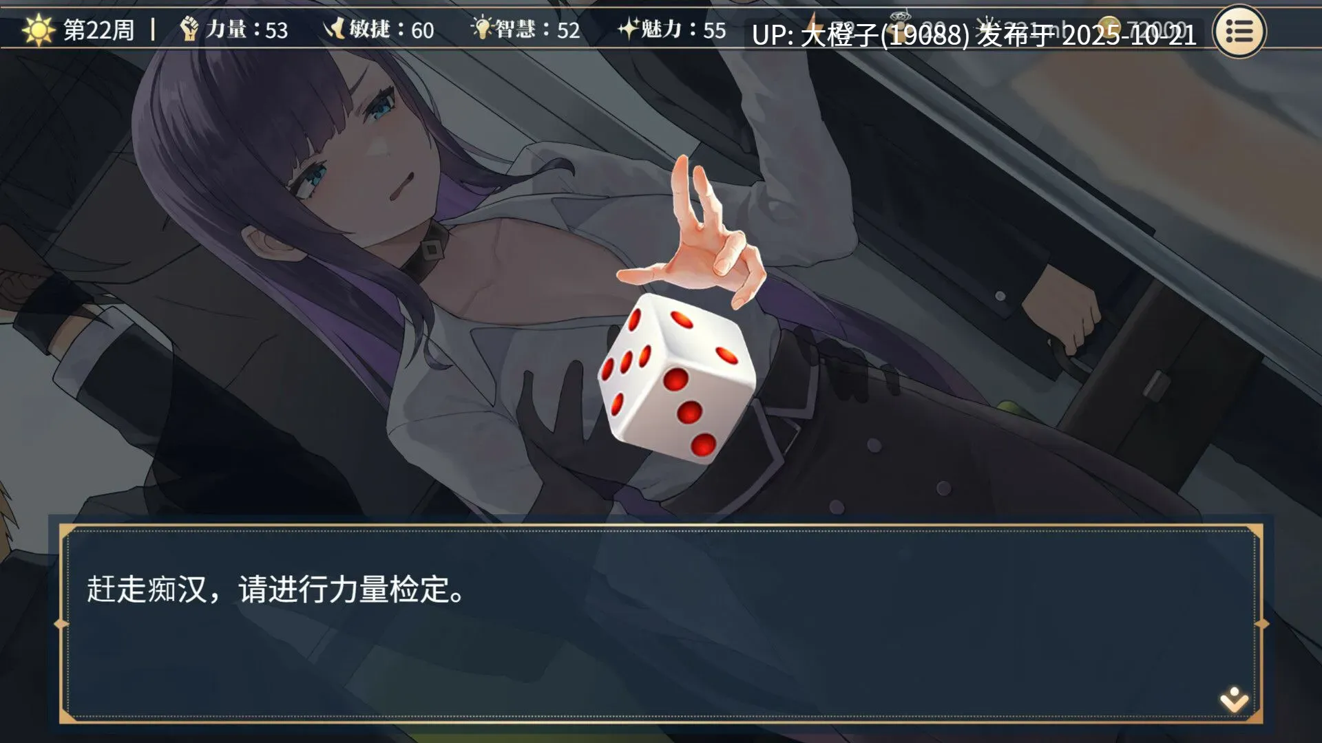 [互动SLG官中动态步兵PC] 性转契约与痴汉少女 Sex Change Contract and Molester Girl Ver1.3.4 【2.72G】-第14张图片-萌站