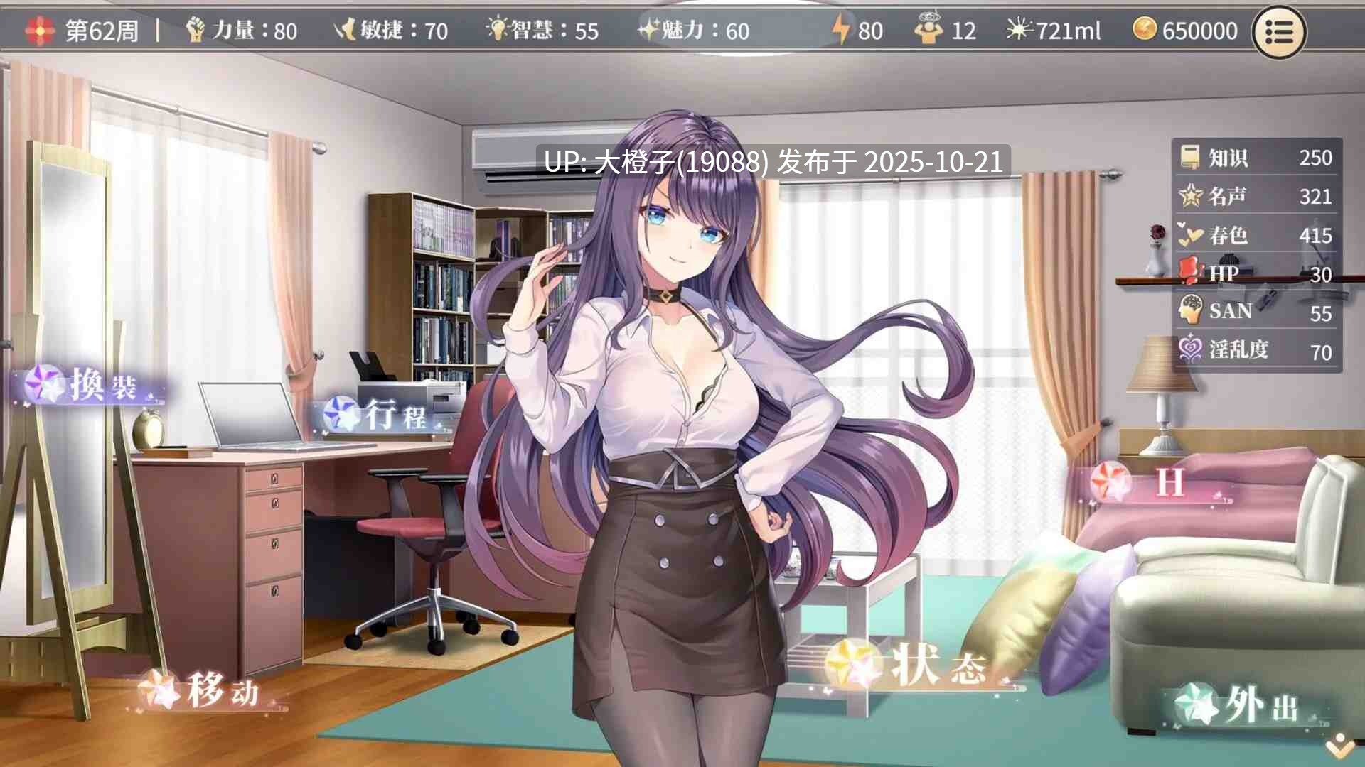 [互动SLG官中动态步兵PC] 性转契约与痴汉少女 Sex Change Contract and Molester Girl Ver1.3.4 【2.72G】-第18张图片-萌站