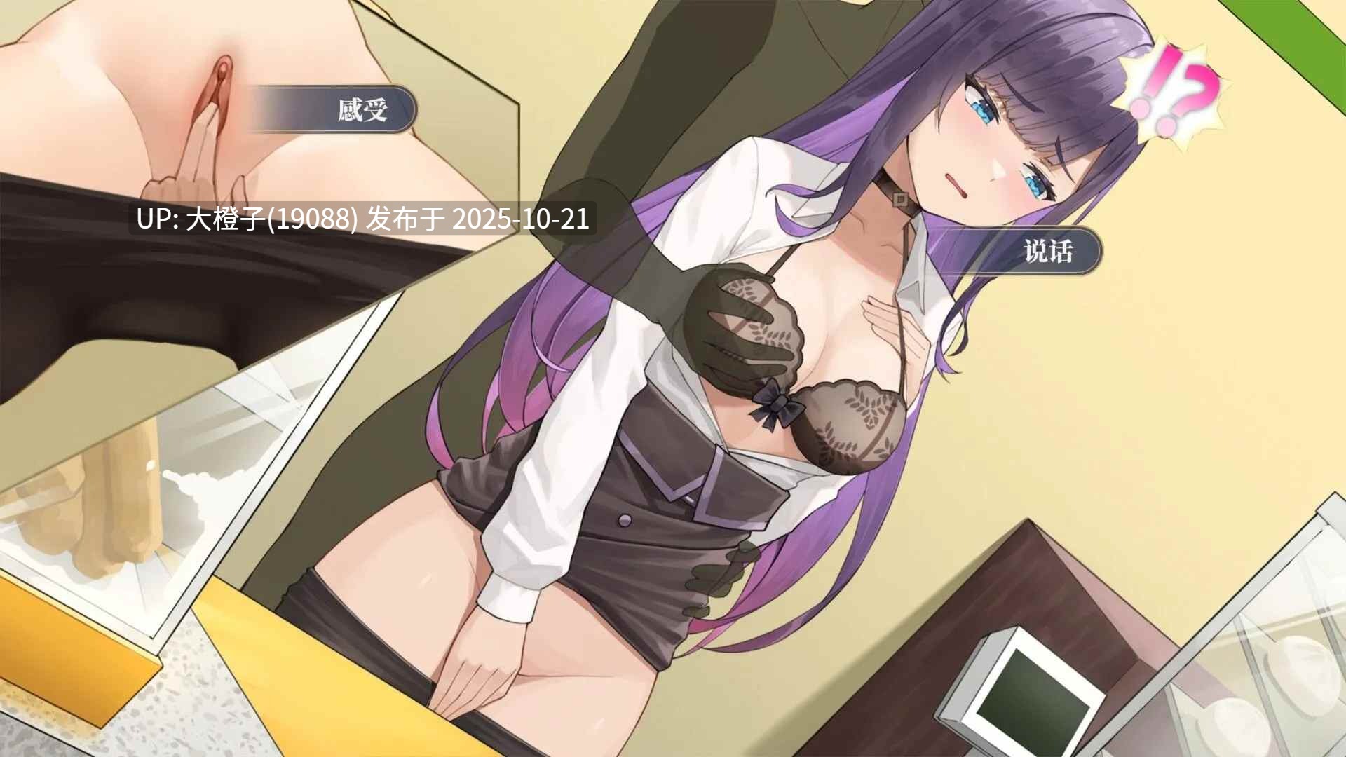 [互动SLG官中动态步兵PC] 性转契约与痴汉少女 Sex Change Contract and Molester Girl Ver1.3.4 【2.72G】-第19张图片-萌站