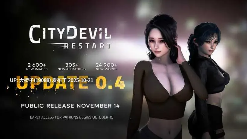 [亚洲SLG官中PC+安卓动态步兵] 恶魔城市：重启 City Devil Restart Ver04 [6.53G]-第6张图片-萌站