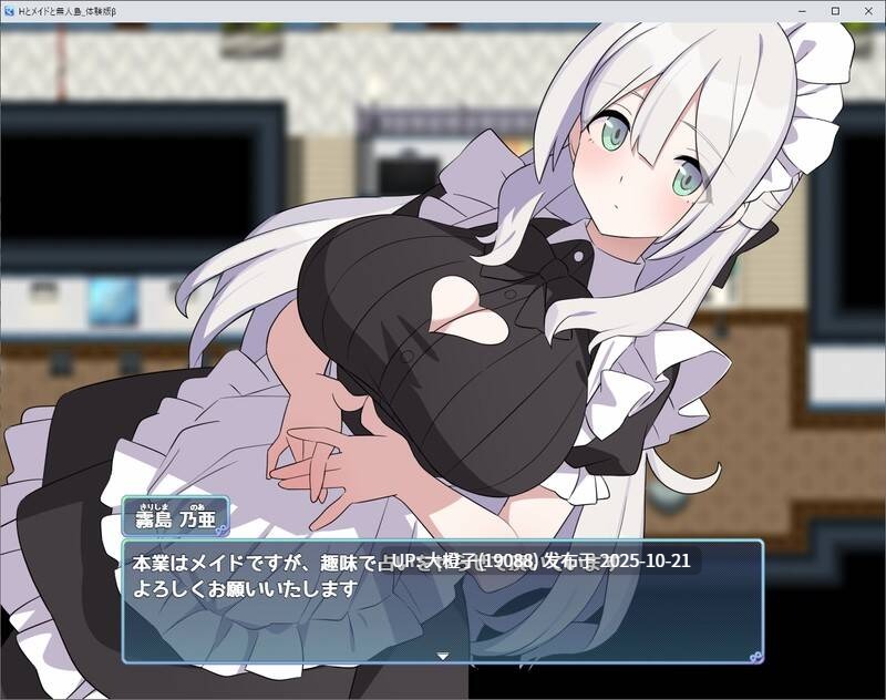 [RPG机翻PC] [ジャングリーとコンクル]Hとメイドと無人島_体験版β ver1.02 [983M]-第3张图片-萌站