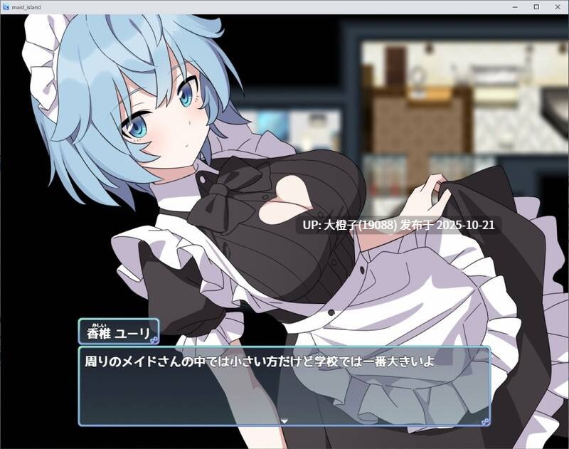 [RPG机翻PC] [ジャングリーとコンクル]Hとメイドと無人島_体験版β ver1.02 [983M]-第2张图片-萌站