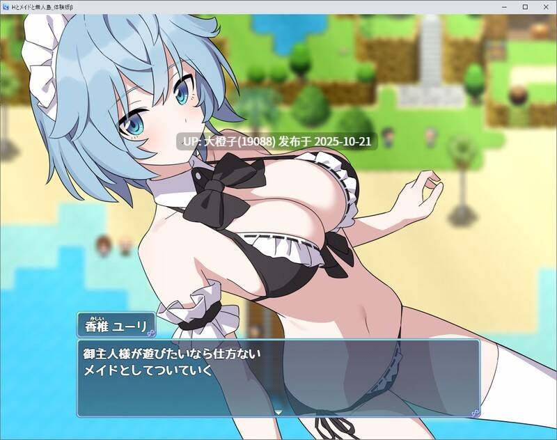 [RPG机翻PC] [ジャングリーとコンクル]Hとメイドと無人島_体験版β ver1.02 [983M]-第6张图片-萌站