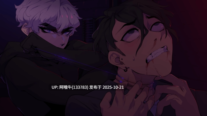 【2D/同性/SLG/PC/生肉】NIGHTSHADE You’re the Drug [Final] [KingAsphy][3.12G]【序号4251】-第2张图片-萌站