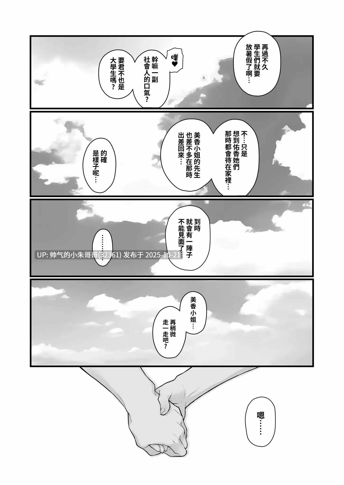 【漫画】松果 家庭教师和淫乱母女 第1-5话 无码版 [1本 216p+107m]-第2张图片-萌站