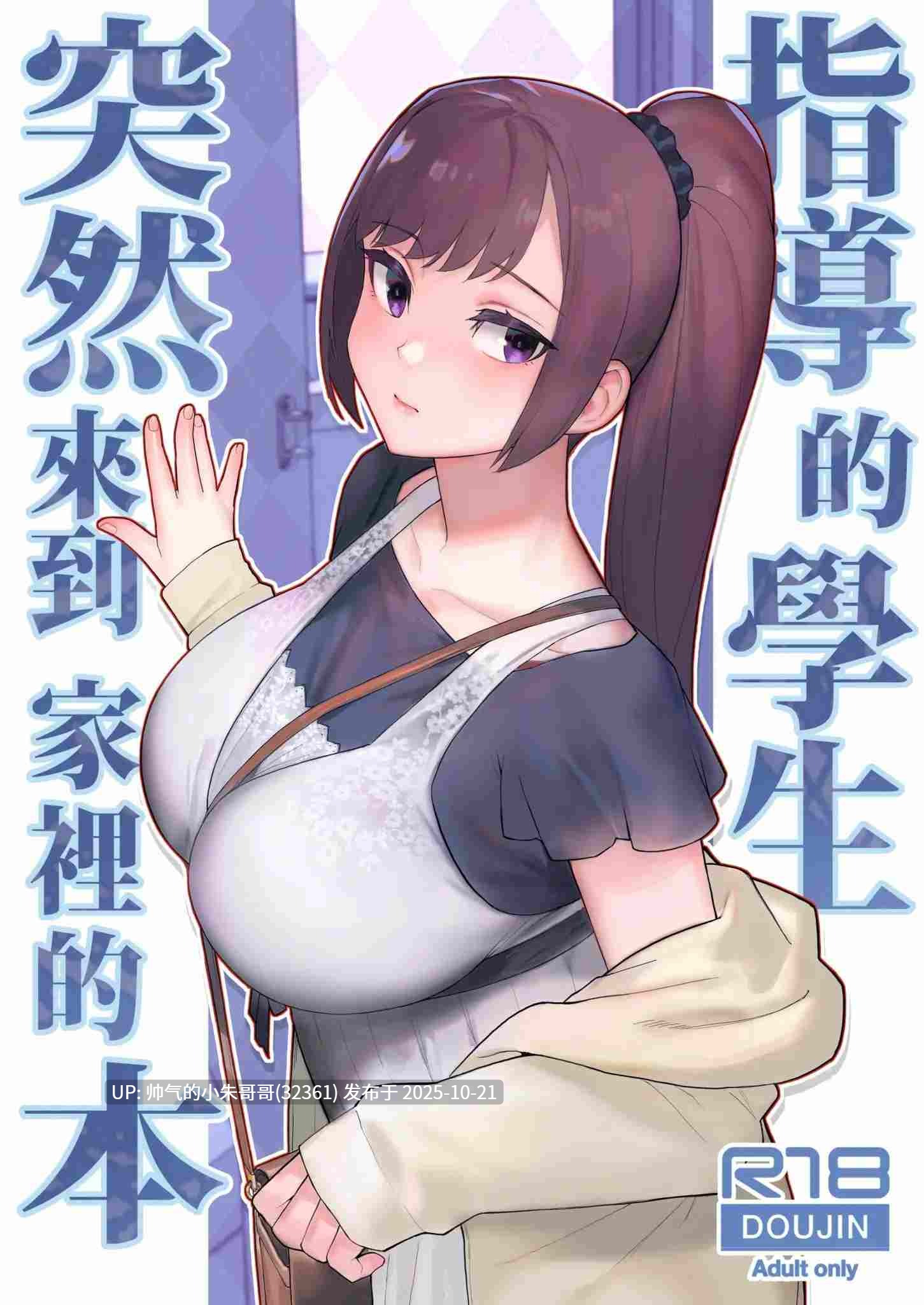 【漫画】松果 家庭教师和淫乱母女 第1-5话 无码版 [1本 216p+107m]-第9张图片-萌站