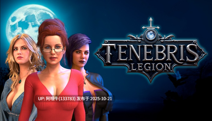 【3D/熟女/SLG/PC/机翻】暗影军团 Tenebris Legion [Demo 0.2.1] [Honey Tales Factory][4.36G]【序号4252】