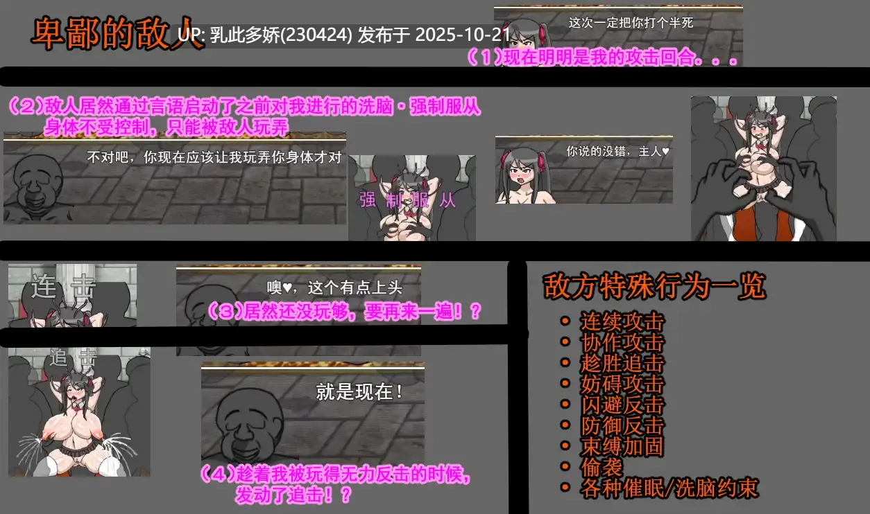 5[RPGAI嵌翻] 无尽败北竞技场 エンドレス デフィート アリーナ v1.01 [PC540M]-第2张图片-萌站