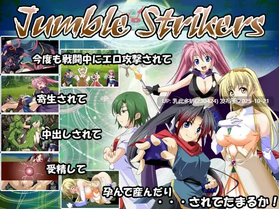 6[RPGAI嵌翻] 混乱前锋 Jumble Strikers v1.25 [PC480M]